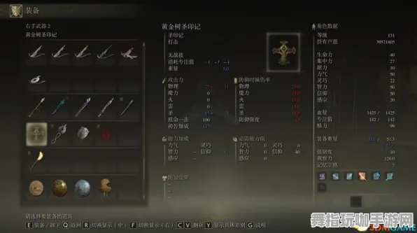《艾尔登法环》高阶连招-今日热修V1.2-鸿蒙系统-开放世界RPG-MOD制作教程