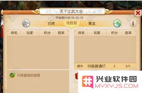 梦幻西游天下比武大会的奖励详情解析及获取方式探讨