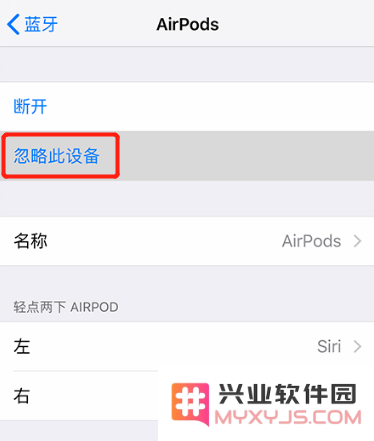 如何通过 iPhone 重置 AirPods？