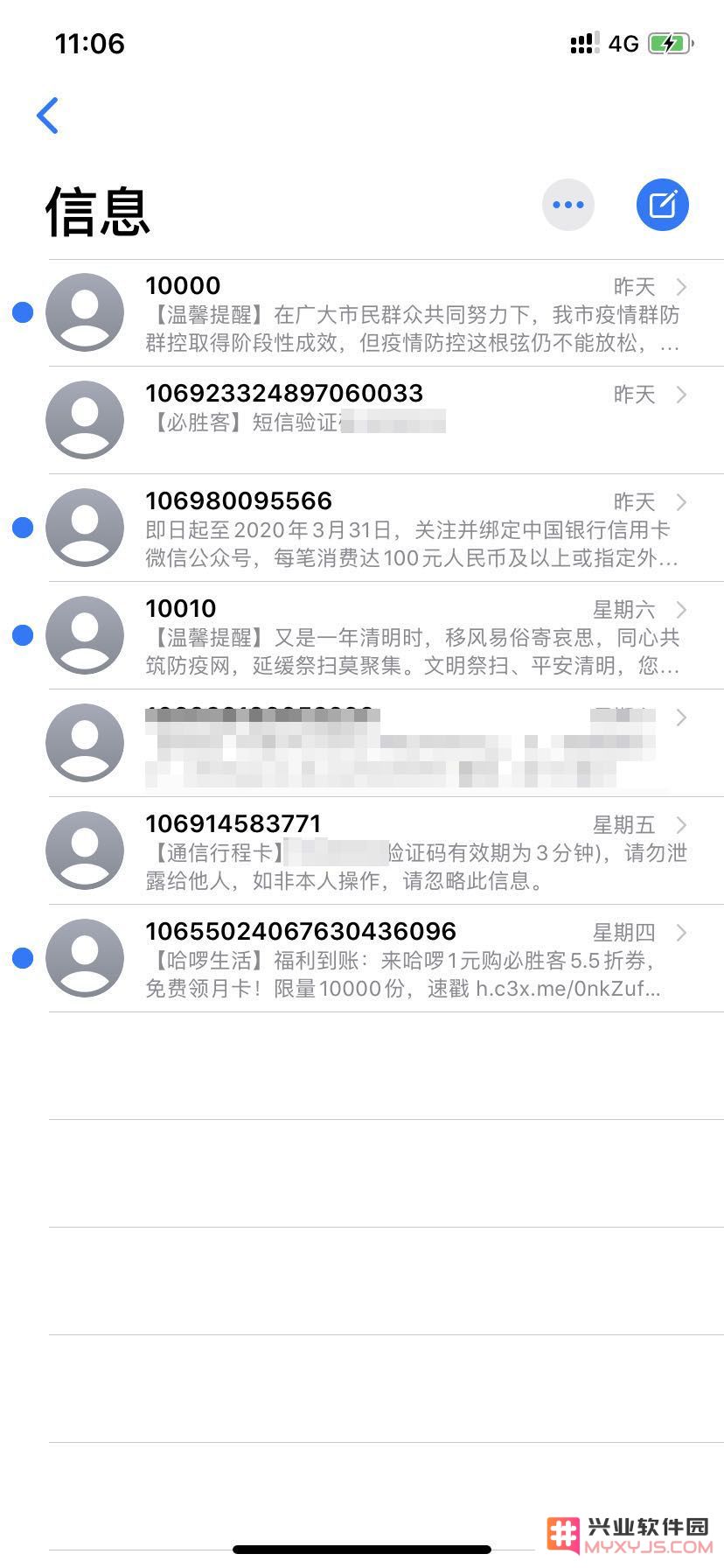 为什么我的苹果iPhone手机短信出现部分自动消失的现象？这背后可能有哪些原因？
