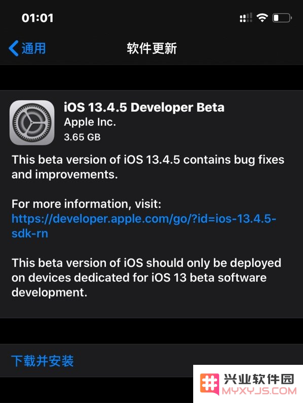 iOS 13.4.5 beta版本更新了哪些新特性？如何顺利升级到iOS 13.4.5 beta测试版
