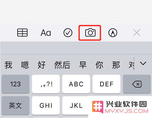 iPhone 小技巧：使用备忘录扫描文稿