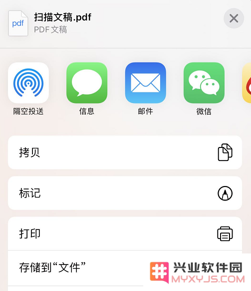 iPhone 小技巧：使用备忘录扫描文稿