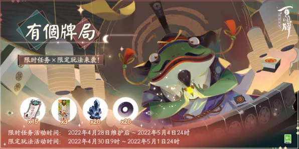 《阴阳师：百闻牌》联机延迟-国庆前瞻-跨平台联机-元宇宙沙盒