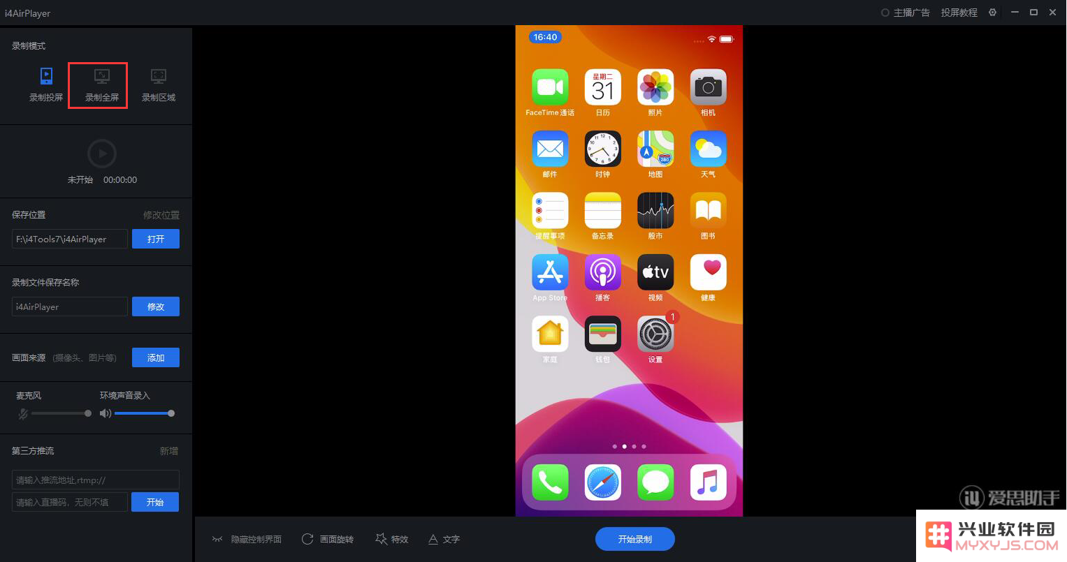 苹果iPhone11手机怎么录屏？