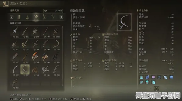 《艾尔登法环》声望速刷-今日热修V1.2-Vision Pro适配-文字冒险-MOD制作教程