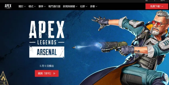 《APEX英雄》难度调节-国庆活动前瞻-微信小程序体验-支持多平台联机