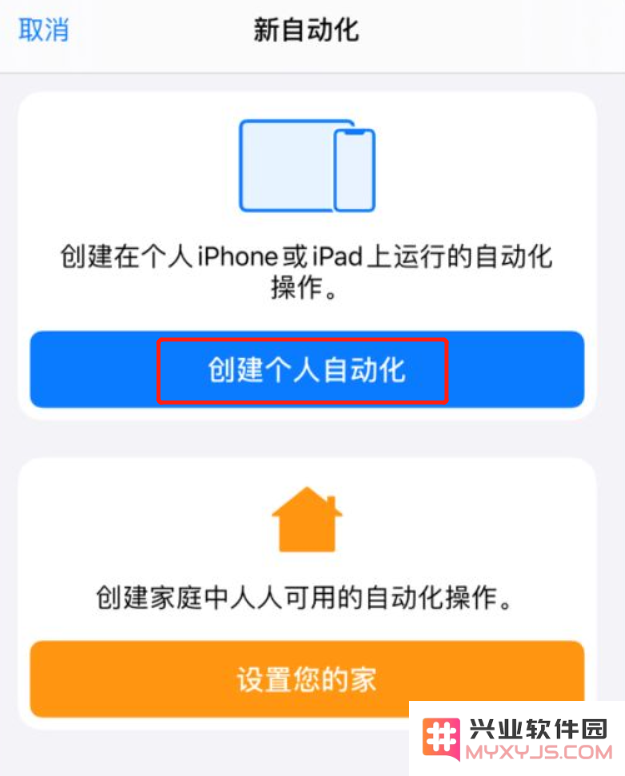 如何设置 AirPods 在连接 iPhone 时自动启动你喜欢的第三方音乐应用程序