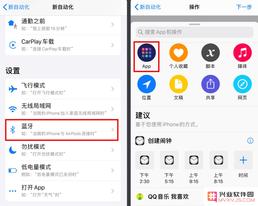 如何在 AirPods 连接 iPhone 时触发打开第三方音乐 App？