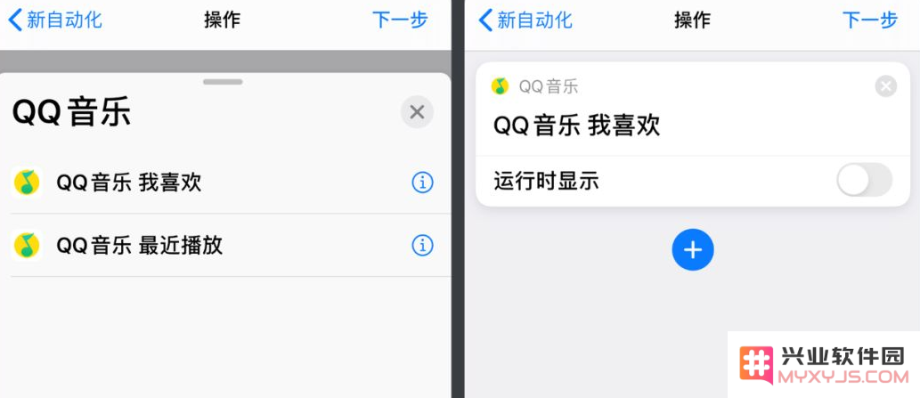 如何在 AirPods 连接 iPhone 时触发打开第三方音乐 App？