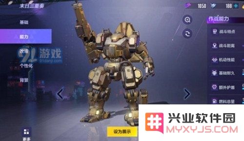 机动都市阿尔法末日三重奏模组最佳搭配策略解析与推荐