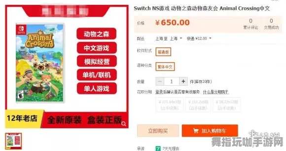 《动物森友会》职业进阶-本周技术更新-跨平台联机-动作冒险-隐藏成就获取
