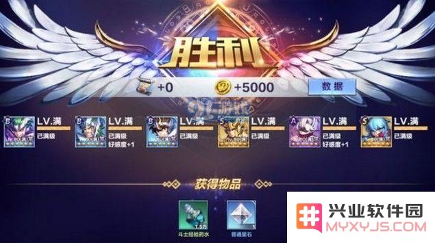 圣斗士星矢手游修罗传说攻略大全：修罗传说1-9关通关攻略[视频]