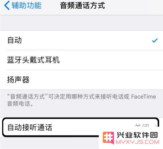 iPhone 如何自动接听/拒接来电？