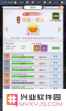 九州八荒录之封神之路游戏玩法详解，带你畅游奇幻冒险世界