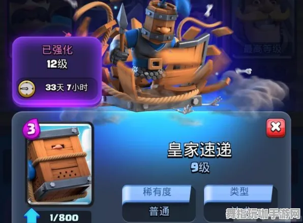 《皇室战争》坐骑获取-2025春季最新优化-VR一体机-动作冒险