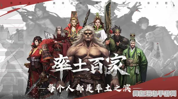 《率土之滨》手柄适配-S2赛季全平台适配-网页端-跨平台联机