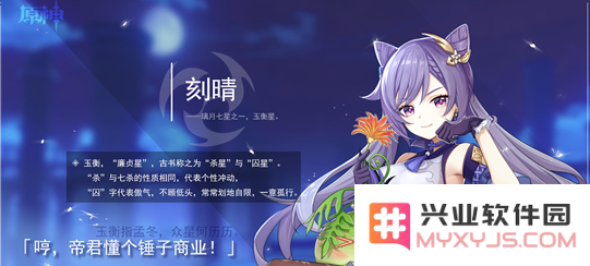 探讨原神刻晴圣遗物与武器的最佳搭配方案与选择指南