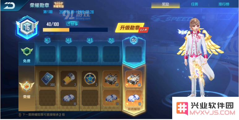QQ飞车手游荣耀勋章继承的具体规则是怎样的 详细解析荣耀勋章的继承机制
