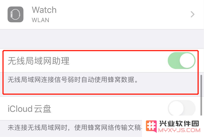 如何解决iOS 13中“无线局域网助理”功能显示灰色且无法关闭的问题？