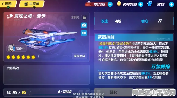 《崩坏3》MOD推荐-今日热修V1.2-谷歌Stadia-赛车竞速-装备合成指南