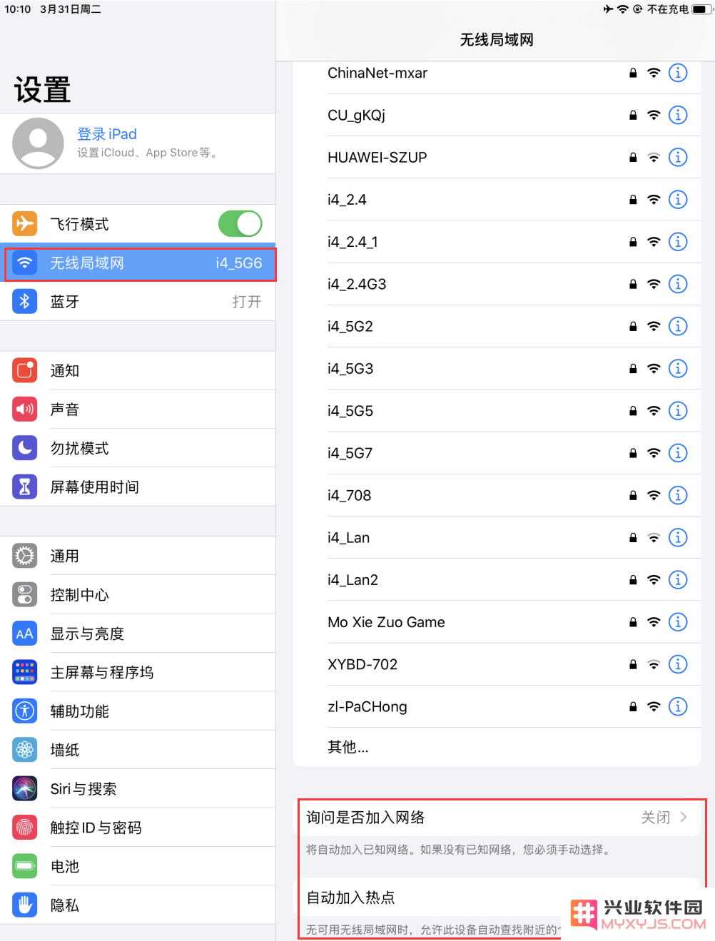 怎样有效地阻止iPhone设备自动连接到公共WiFi网络以保护个人隐私和安全