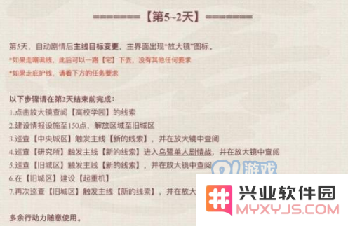 永远的7日之都支线神之嘲讽任务攻略_52z.com