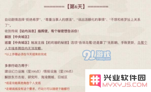 永远的7日之都支线神之嘲讽任务攻略_52z.com