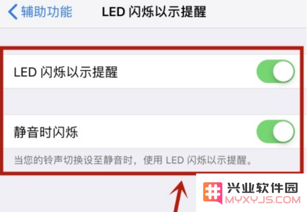 iPhone XR设置来电闪光方法教程