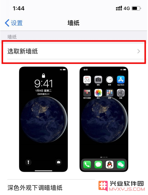 苹果iPhone11手机如何设置锁屏渐变？