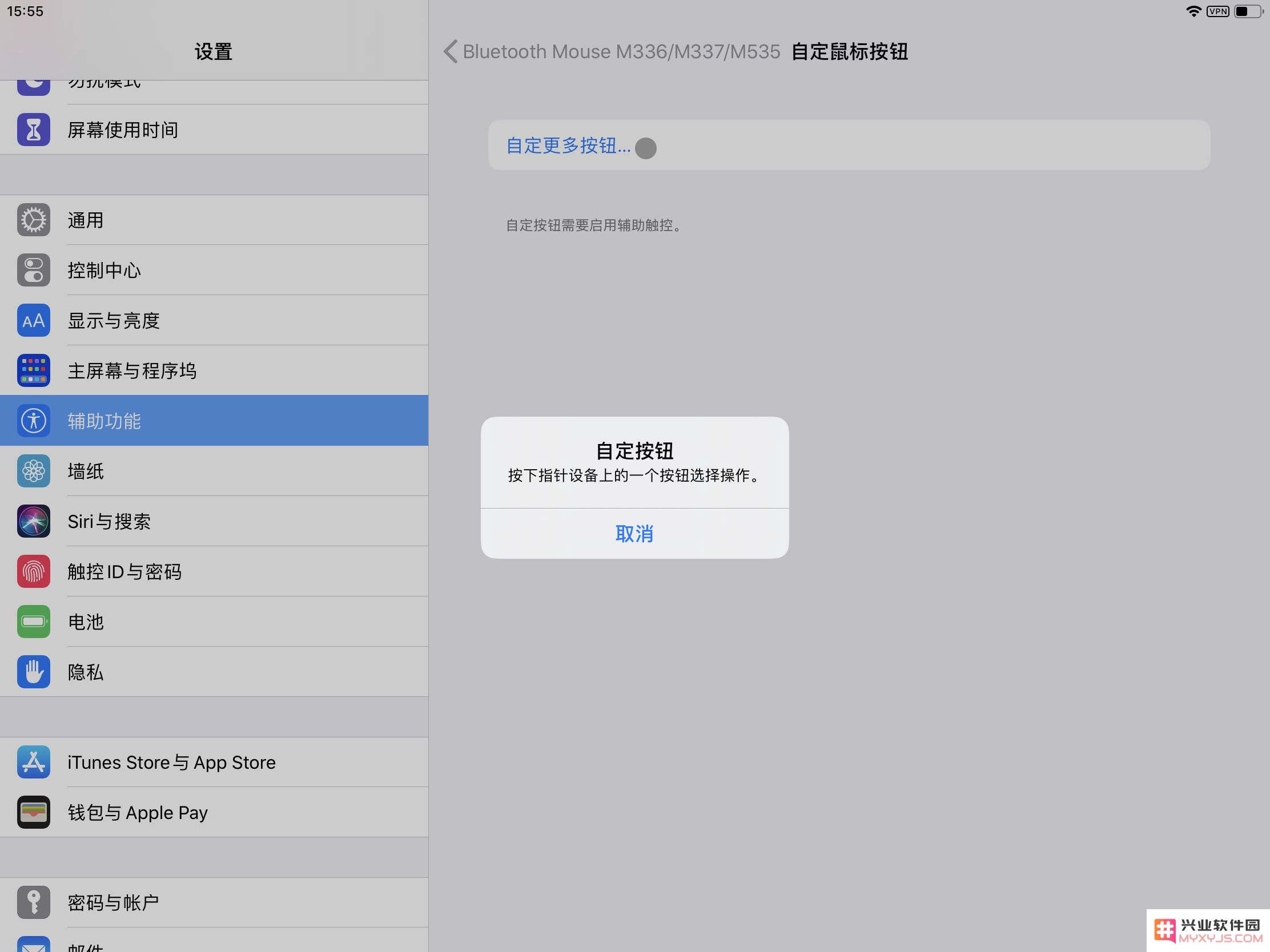 iPad 升级到iPadOS13.4以后怎样连接蓝牙鼠标？