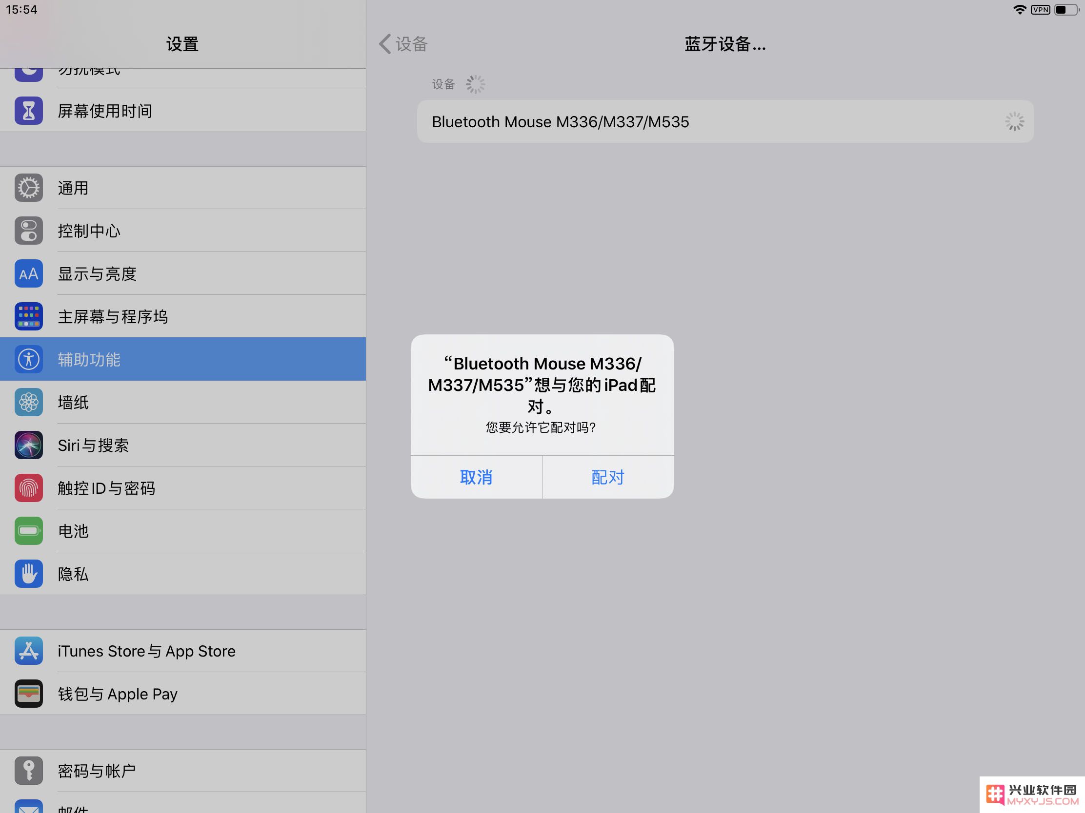 如何在升级到iPadOS 13.4后成功连接蓝牙鼠标到iPad设备？