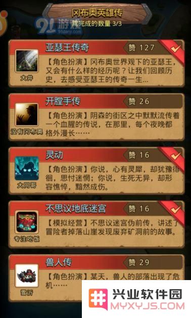不思议迷宫冈布奥英雄传中的亚瑟王传奇如何攻略？是否值得追求成为王者