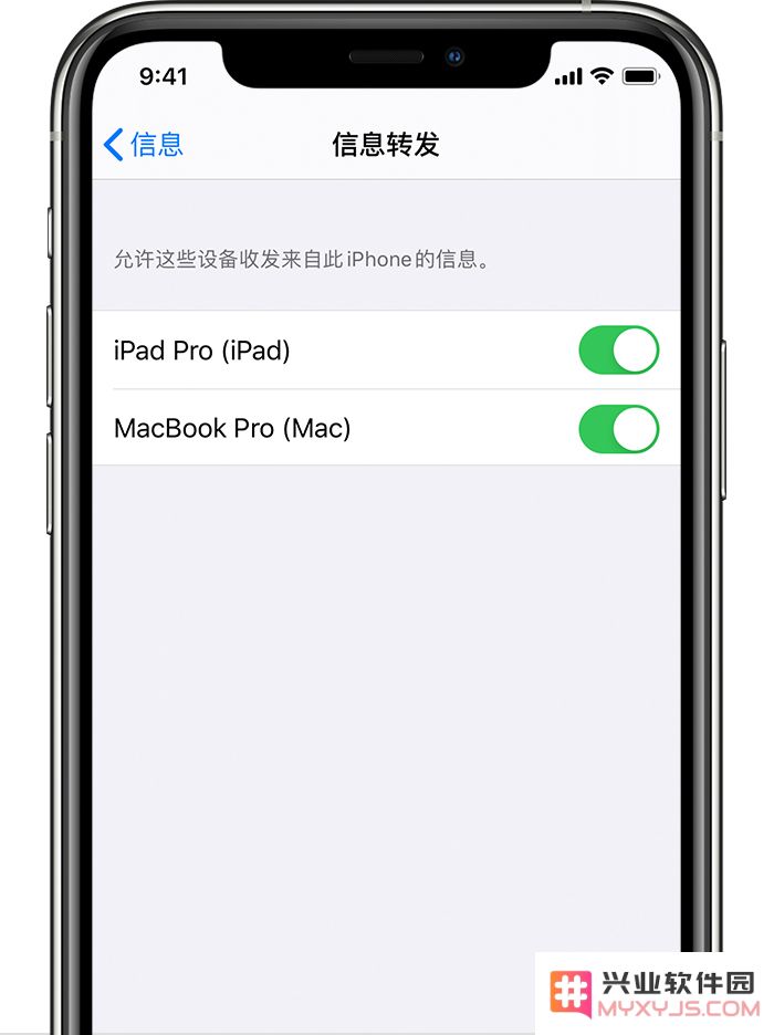 如何在 iPhone 上设置信息转发？