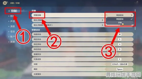 《原神》键位设置与国庆活动展望-鸿蒙系统优化-跨平台联机体验分享
