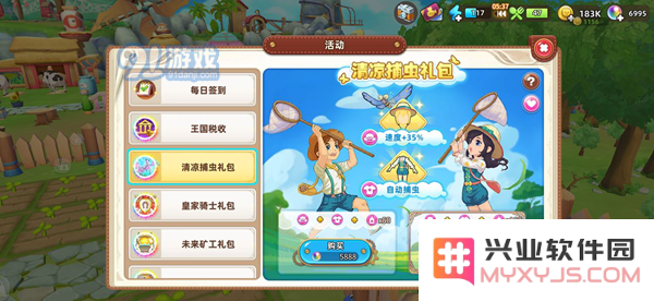悠长假期手游中自动捕虫套装究竟是否值得投资，玩家们怎么看待？