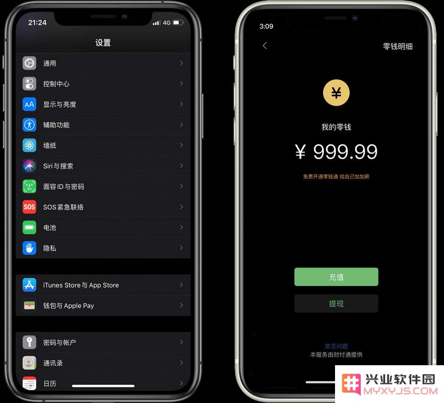 在微信开启深色模式之后，是否真的能够有效地保护我们的视力健康？