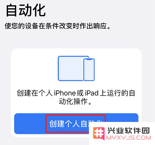 对微信深色模式感到不适？通过 iOS 自带的功能轻松添加切换开关