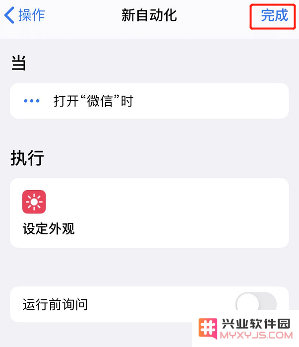 微信深色模式不喜欢？用 iOS 自带功能添加开关