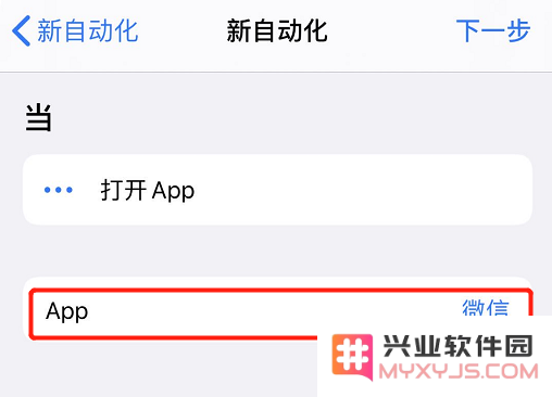 微信深色模式不喜欢？用 iOS 自带功能添加开关