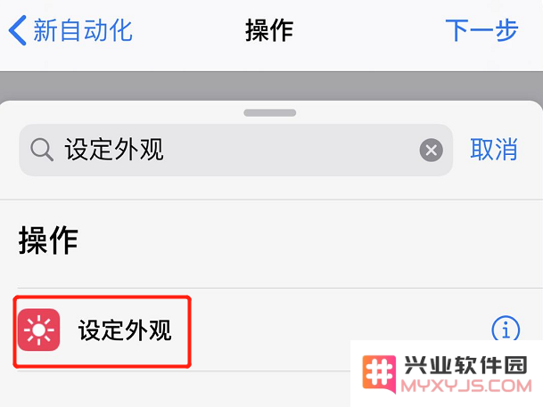 微信深色模式不喜欢？用 iOS 自带功能添加开关