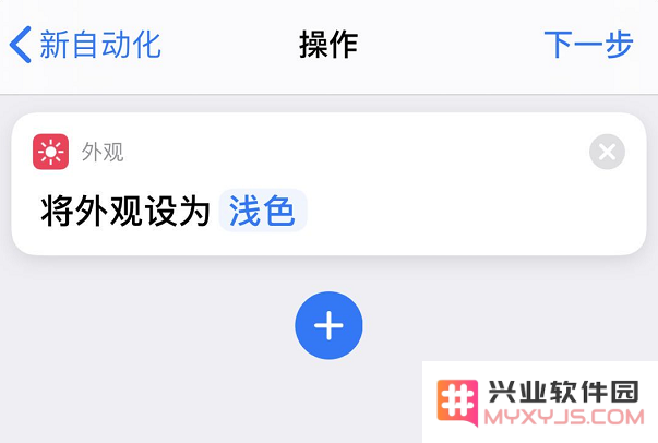 微信深色模式不喜欢？用 iOS 自带功能添加开关