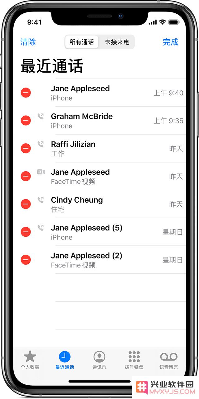 iPhone 小窍门：你知道通话记录最多能保存多少条信息吗？