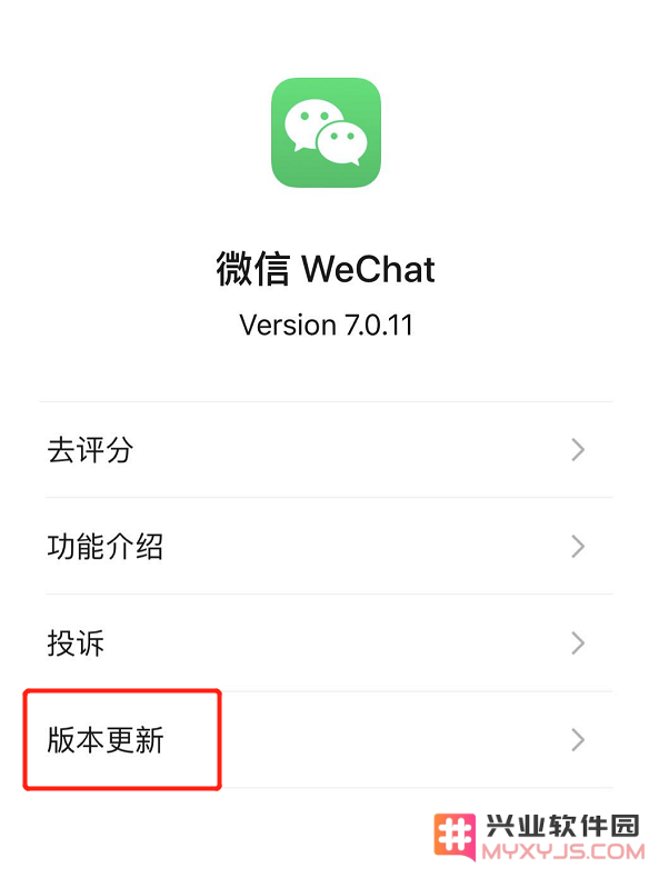 微信正式支持 iOS 深色模式，没有收到更新怎么办？