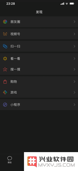 微信终于支持深色模式，仅限 iOS 13 系统使用