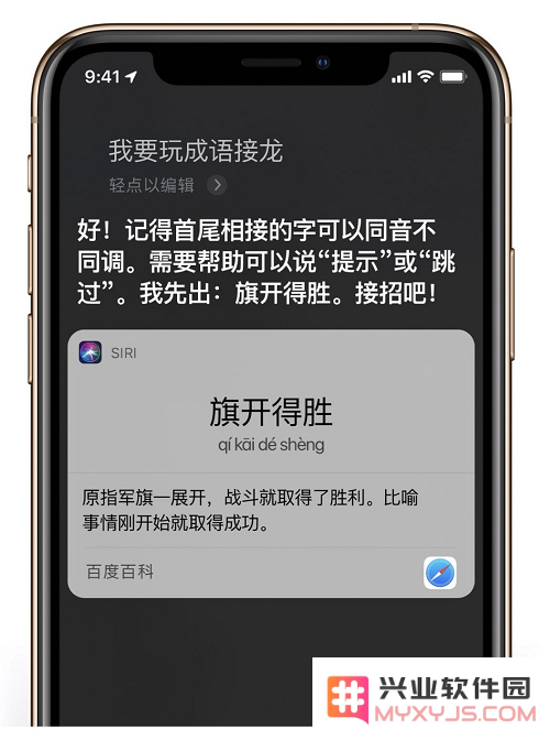 iPhone 小技巧：让 Siri 帮你实现更多操作