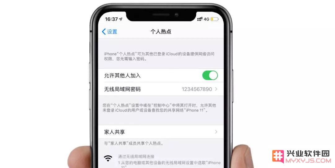iPhone 个人热点无故断开如何解决？