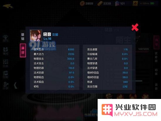 非人学园手游晓音辅助玩法详解：最强出装与操作策略分析