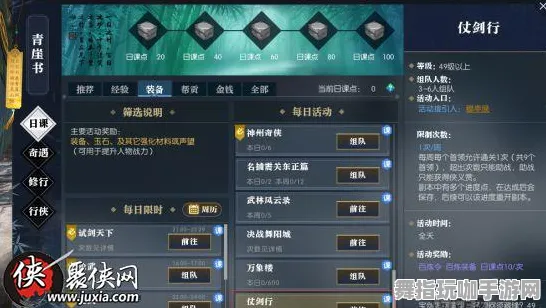 《逆水寒》单刷技巧-本周技术更新-鸿蒙系统-脑机接口2.0（本内容仅限技术研究）