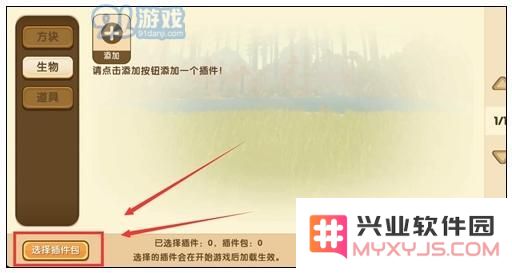 迷你世界怎么驯服野人 迷你世界驯服野人方法解析